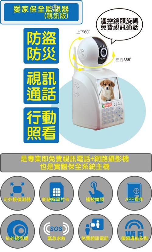 限时特价 视讯网路摄影机仅售$1799，搭配专业摄像制作服务